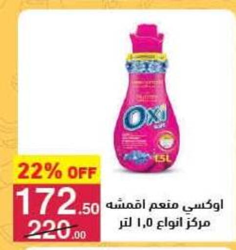 available at Mahmoud El Far in Egypt - Cairo