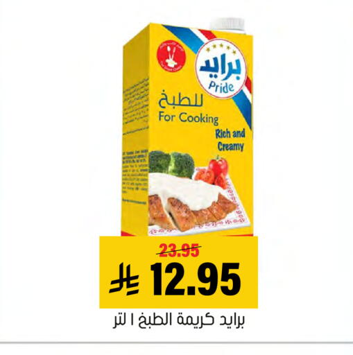 available at Al Amer Market in KSA, Saudi Arabia, Saudi - Al Hasa
