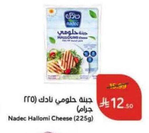available at هايبر بنده in مملكة العربية السعودية, السعودية, سعودية - بيشة