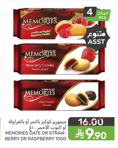 Raspberry Strawberry Date available at  مـزايــا in مملكة العربية السعودية, السعودية, سعودية - سيهات