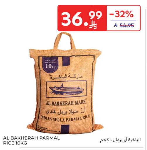 available at كارفور in مملكة العربية السعودية, السعودية, سعودية - الرياض