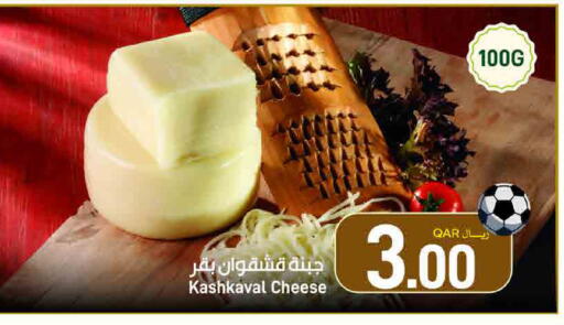available at ســبــار in قطر - أم صلال