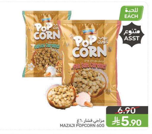 available at  مـزايــا in مملكة العربية السعودية, السعودية, سعودية - سيهات
