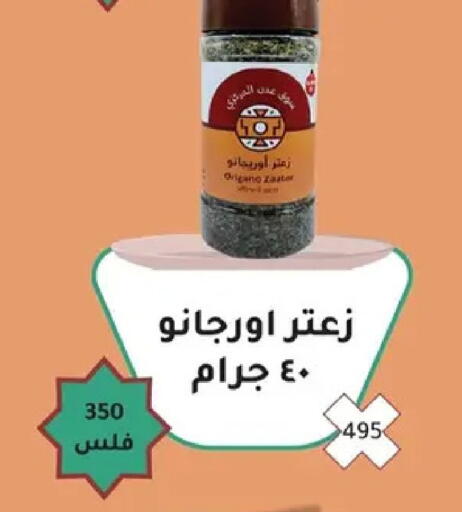 available at جمعية ضاحية صباح السالم التعاونية in الكويت - مدينة الكويت