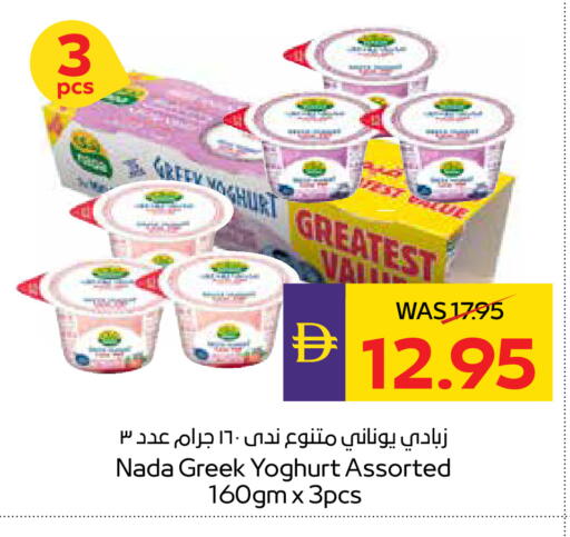available at ADCOOP in UAE - Ras al Khaimah