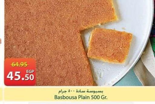 available at سبينس in Egypt - القاهرة