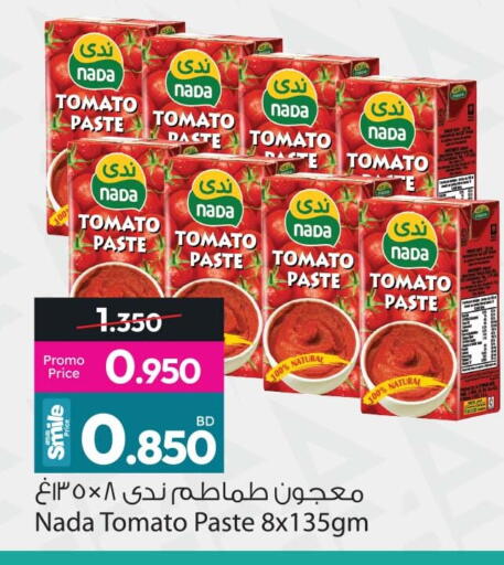 Tomato available at أنصار جاليري in البحرين
