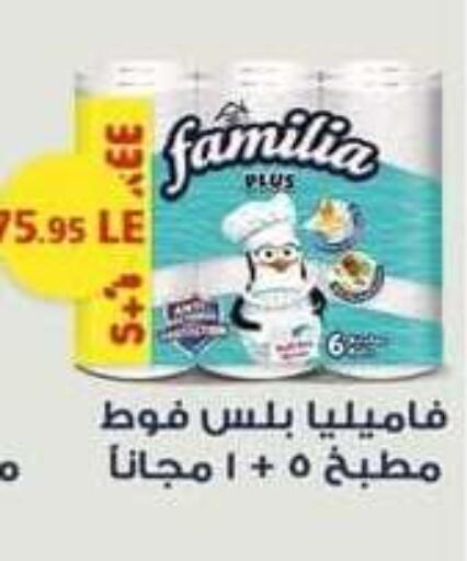 available at سبينس in Egypt - القاهرة