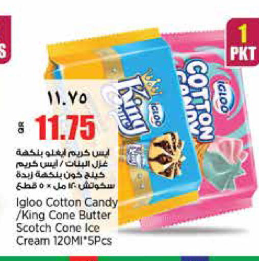 available at ريتيل مارت in قطر - الوكرة