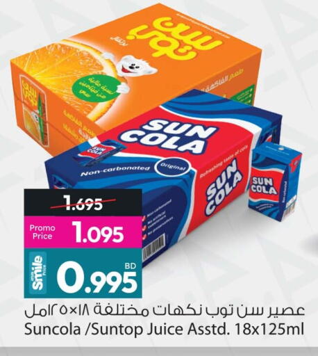 available at أنصار جاليري in البحرين