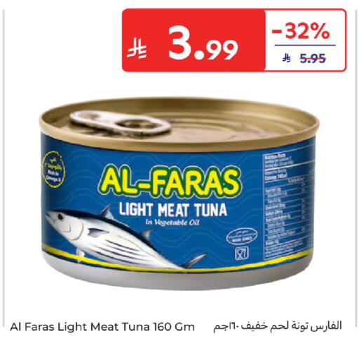 available at كارفور in مملكة العربية السعودية, السعودية, سعودية - الرياض