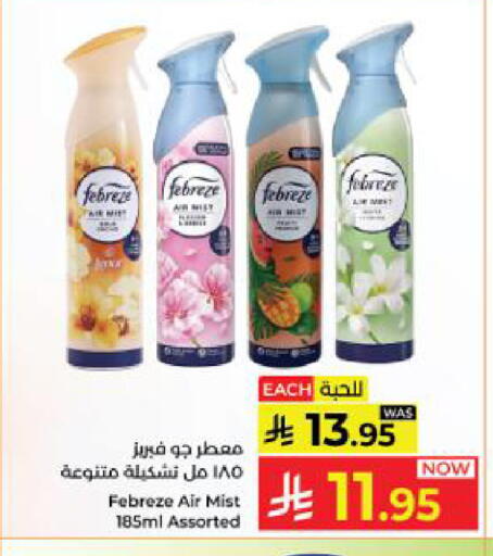available at كبايان هايبرماركت in مملكة العربية السعودية, السعودية, سعودية - ينبع