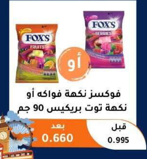 available at جمعية أبو فطيرة التعاونية in الكويت - مدينة الكويت