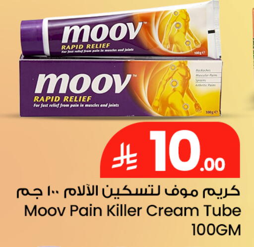 available at مركز التسوق نحن واحد in مملكة العربية السعودية, السعودية, سعودية - القطيف‎