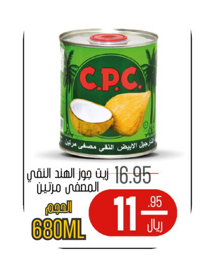 available at اسواق البسمة الخالدة in مملكة العربية السعودية, السعودية, سعودية - خميس مشيط