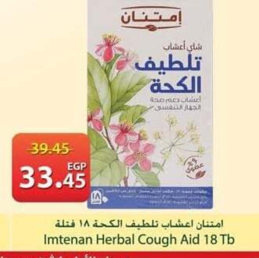available at سبينس in Egypt - القاهرة