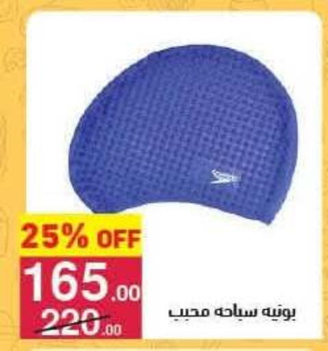 available at محمود الفار in Egypt - القاهرة