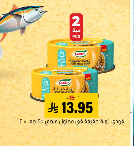 available at Al Amer Market in KSA, Saudi Arabia, Saudi - Al Hasa