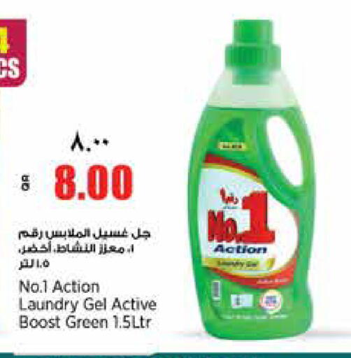 available at ريتيل مارت in قطر - أم صلال