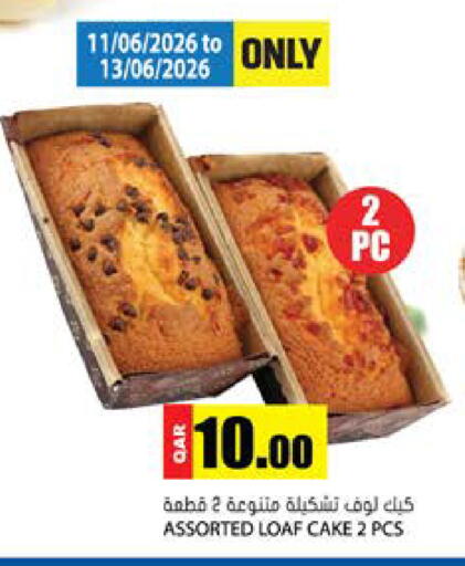 available at جراند هايبرماركت in قطر - الوكرة
