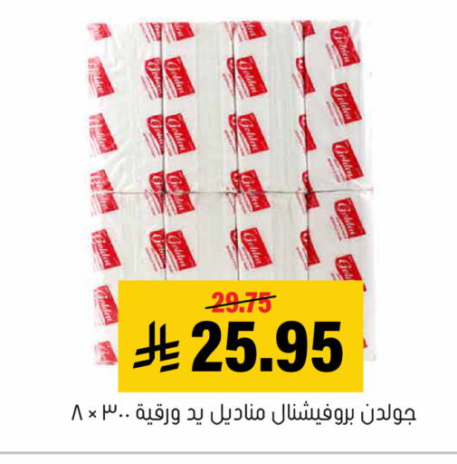 available at Al Amer Market in KSA, Saudi Arabia, Saudi - Al Hasa