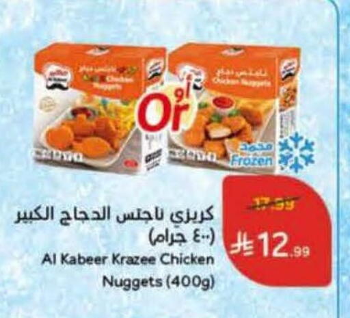 available at هايبر بنده in مملكة العربية السعودية, السعودية, سعودية - الرس