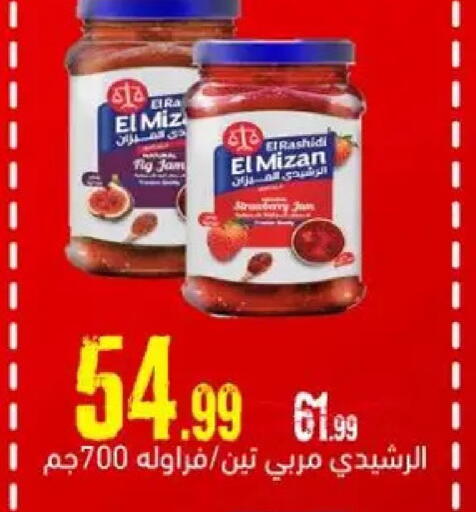 Fig available at السلطان هايبرماركت in Egypt - القاهرة