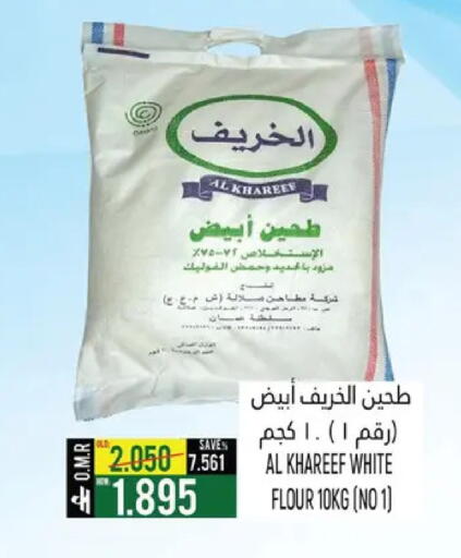 available at حور العين هايبرماركت in عُمان - صُحار‎