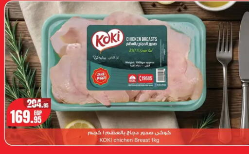 available at Géant Egypt in Egypt - Cairo