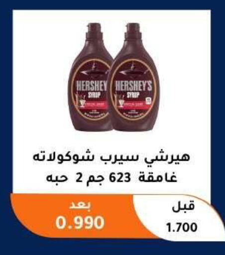 available at جمعية أبو فطيرة التعاونية in الكويت - مدينة الكويت
