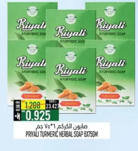 Turmeric available at حور العين هايبرماركت in عُمان - صُحار‎