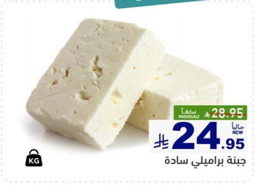 available at أسواق رامز in مملكة العربية السعودية, السعودية, سعودية - القطيف‎