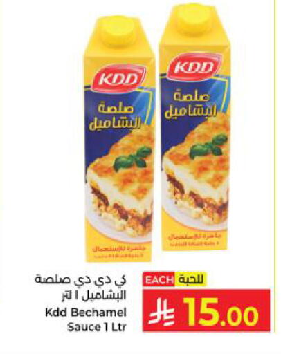 available at كبايان هايبرماركت in مملكة العربية السعودية, السعودية, سعودية - ينبع