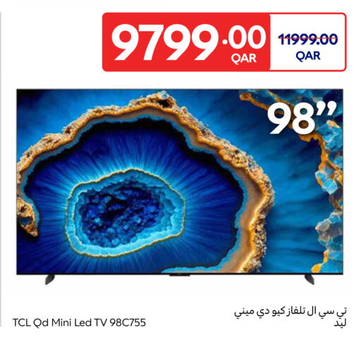 available at كارفور in قطر - الوكرة