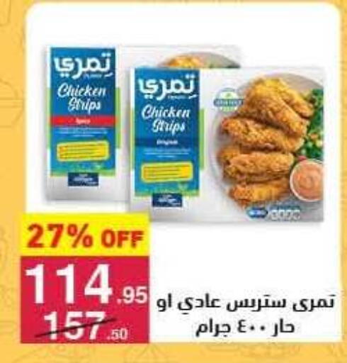 available at Mahmoud El Far in Egypt - Cairo