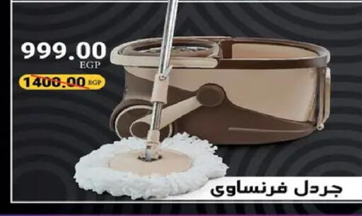 available at Raneen in Egypt - Cairo