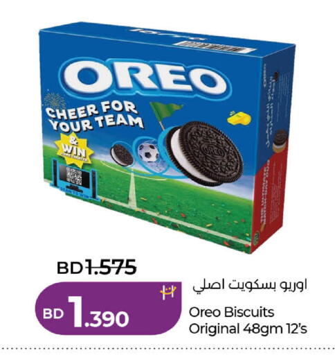 available at LuLu Hypermarket in Bahrain