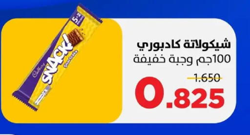 available at جمعية ضاحية صباح السالم التعاونية in الكويت - مدينة الكويت