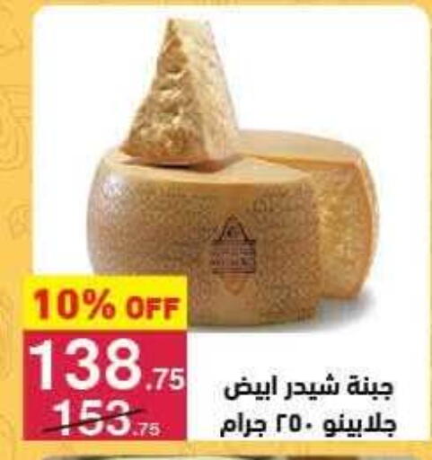 available at محمود الفار in Egypt - القاهرة