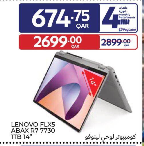 available at كارفور in قطر - الوكرة