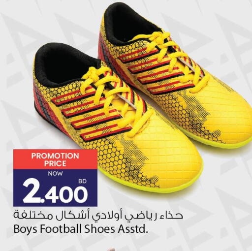 available at Ansar Gallery in Bahrain