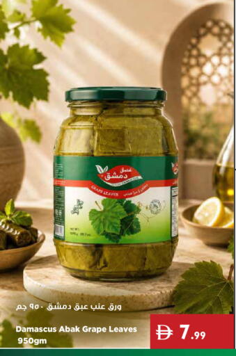 available at إسطنبول سوبرماركت in الإمارات العربية المتحدة , الامارات - رَأْس ٱلْخَيْمَة