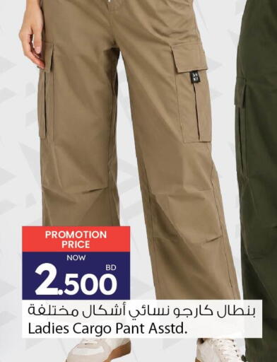 available at أنصار جاليري in البحرين