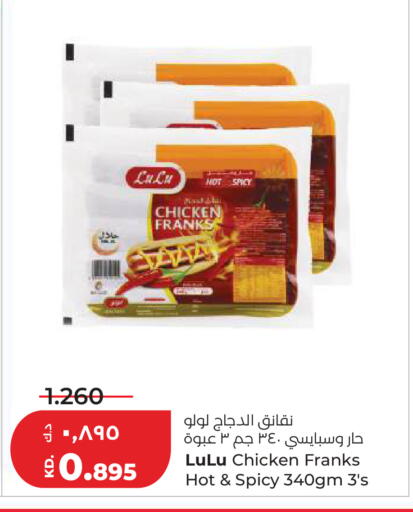 available at Lulu Hypermarket  in Kuwait - Kuwait City