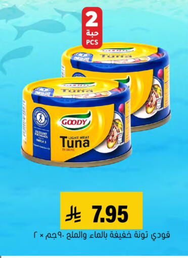 available at Al Amer Market in KSA, Saudi Arabia, Saudi - Al Hasa