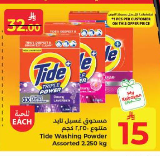 available at Kabayan Hypermarket in KSA, Saudi Arabia, Saudi - Yanbu
