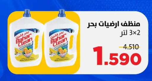 available at جمعية ضاحية صباح السالم التعاونية in الكويت - مدينة الكويت