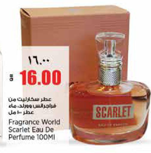 available at ريتيل مارت in قطر - الوكرة