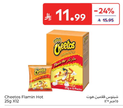 available at Carrefour in KSA, Saudi Arabia, Saudi - Medina