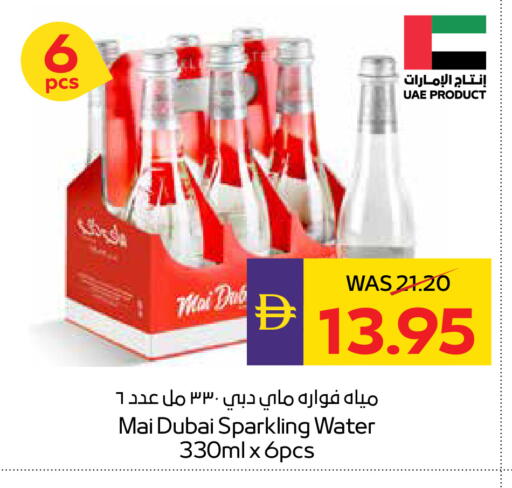 available at أدكووب in الإمارات العربية المتحدة , الامارات - أبو ظبي